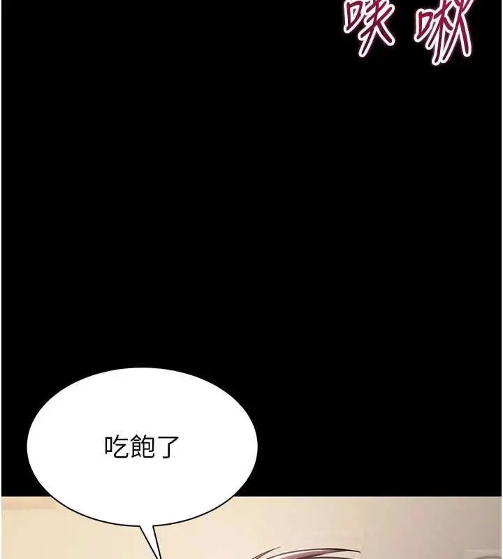 漫画《为民服务App》第21话第144张图