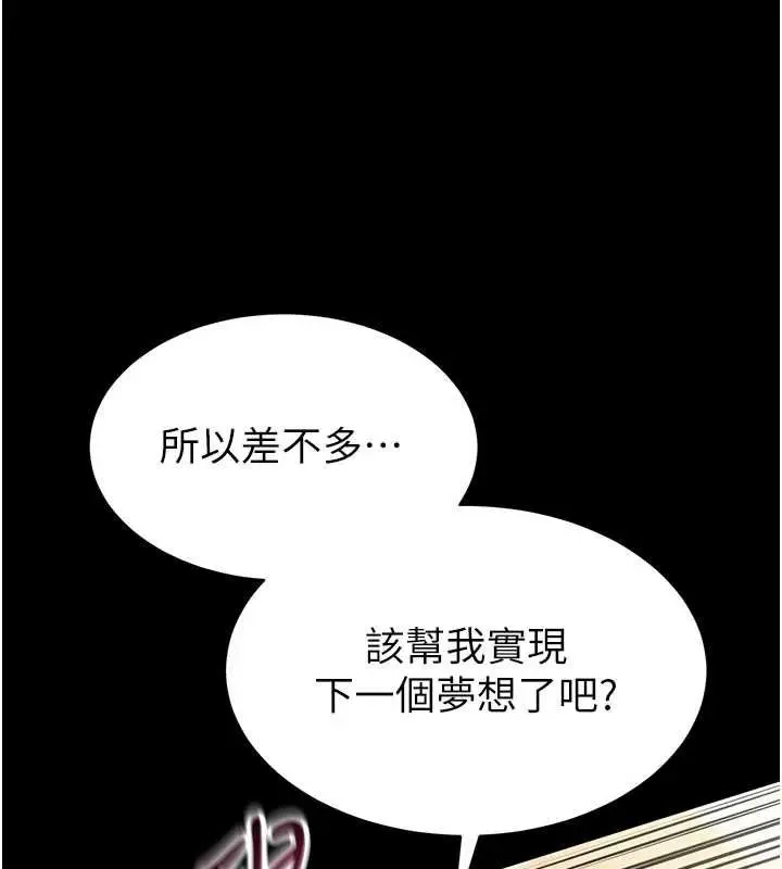 漫画《为民服务App》第21话第147张图