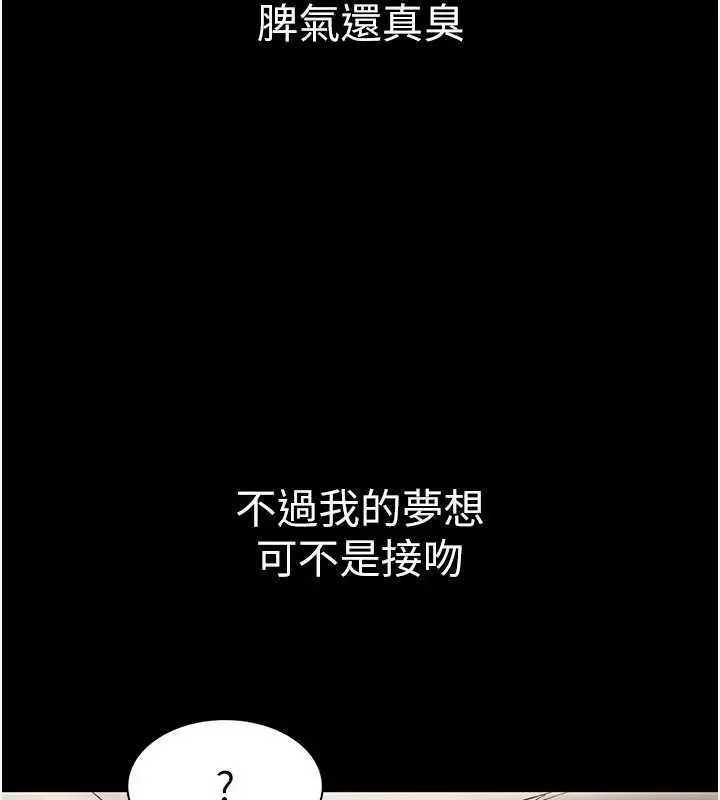 漫画《为民服务App》第21话第156张图