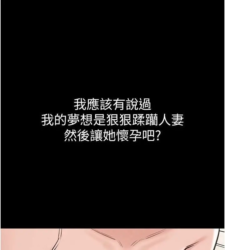 漫画《为民服务App》第21话第161张图