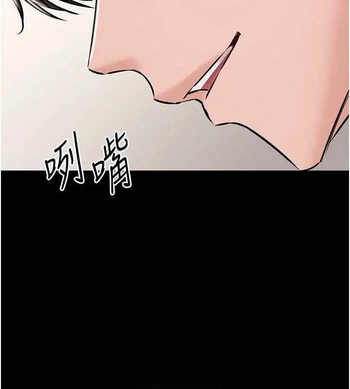 漫画《为民服务App》第21话第2张图