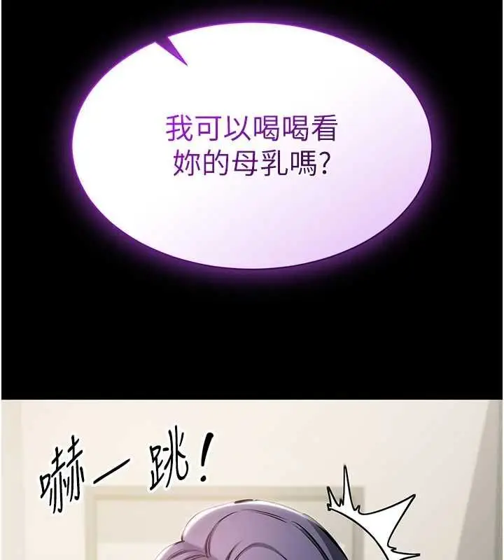 漫画《为民服务App》第21话第3张图