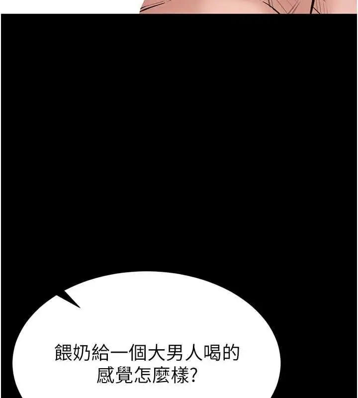 漫画《为民服务App》第21话第32张图
