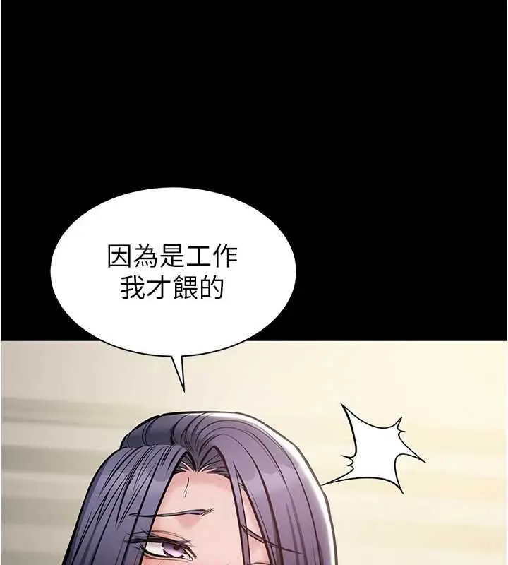 漫画《为民服务App》第21话第38张图