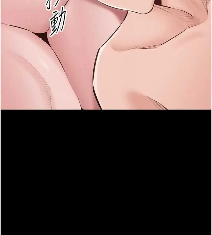 漫画《为民服务App》第21话第42张图
