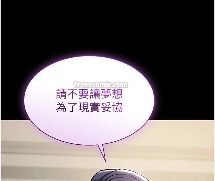 漫画《为民服务App》第21话第45张图