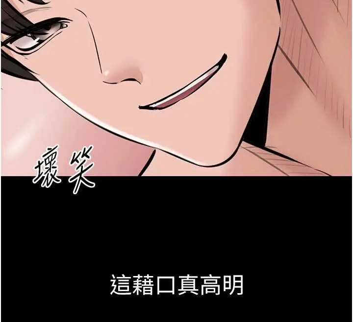 漫画《为民服务App》第21话第49张图