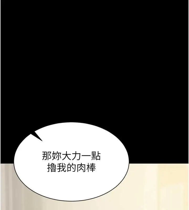 漫画《为民服务App》第21话第50张图