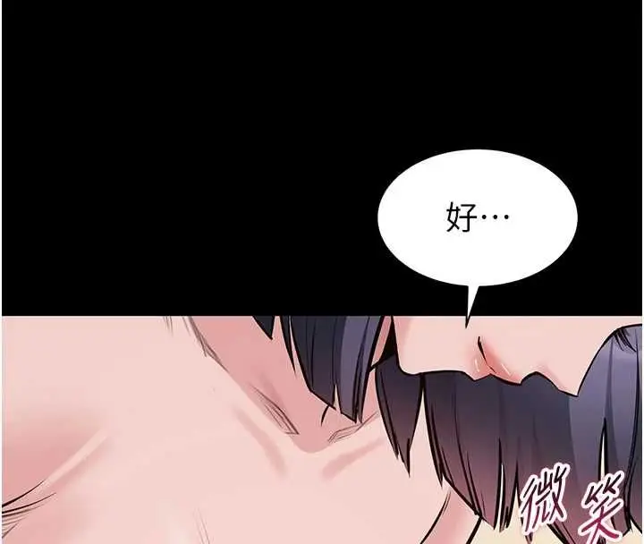 漫画《为民服务App》第21话第53张图