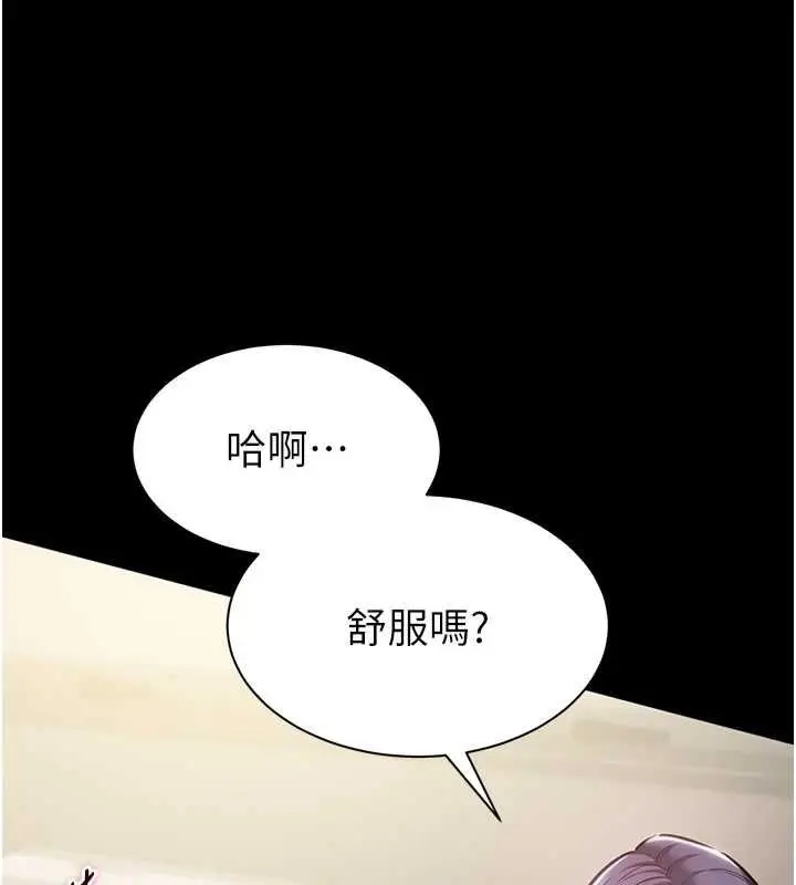 漫画《为民服务App》第21话第58张图