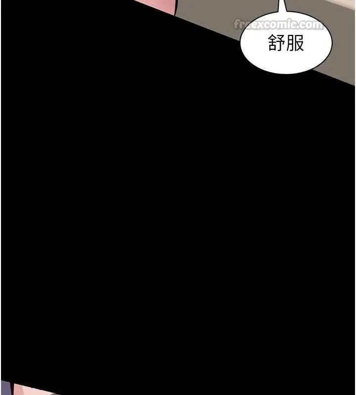 漫画《为民服务App》第21话第60张图