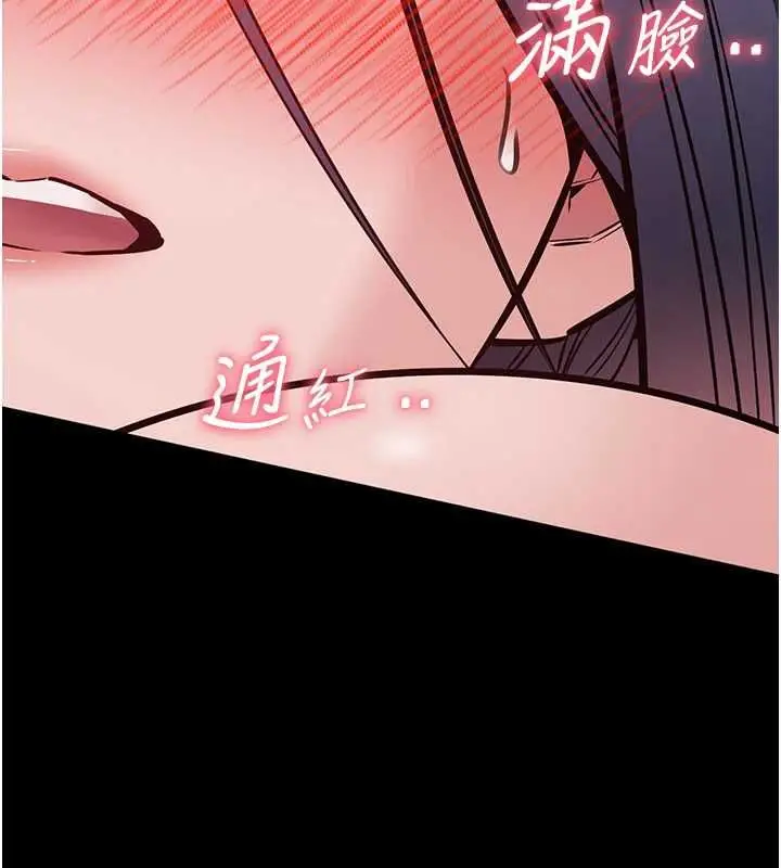 漫画《为民服务App》第21话第62张图