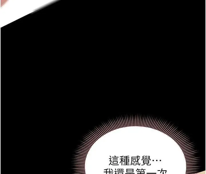 漫画《为民服务App》第21话第65张图
