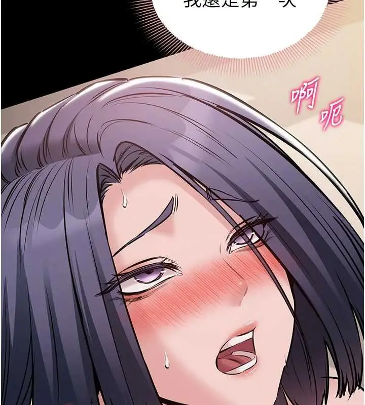 漫画《为民服务App》第21话第66张图