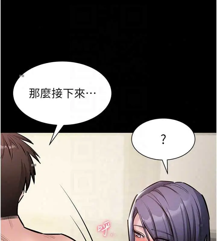 漫画《为民服务App》第21话第70张图