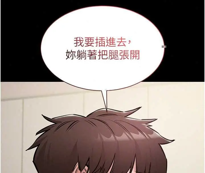 漫画《为民服务App》第21话第73张图