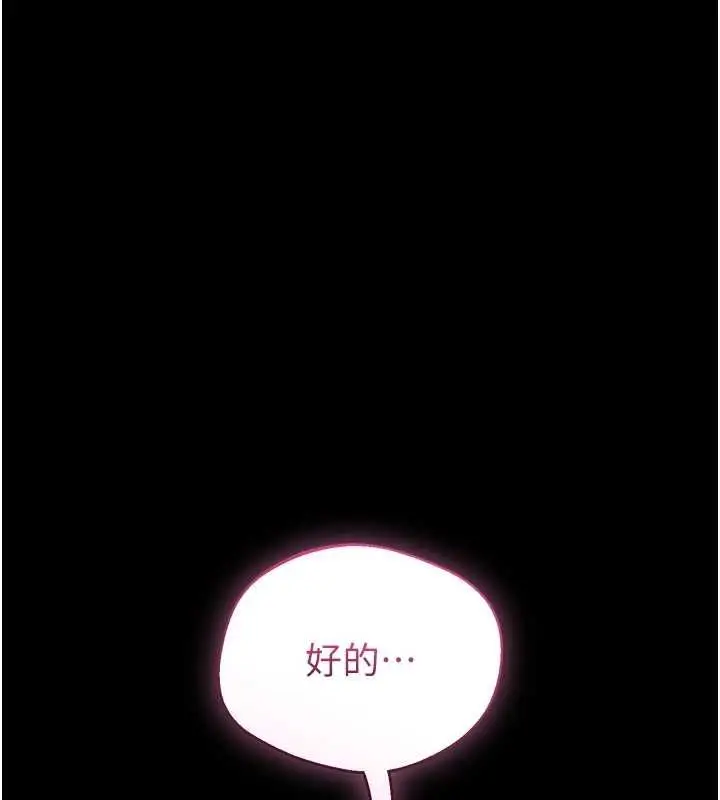 漫画《为民服务App》第21话第77张图