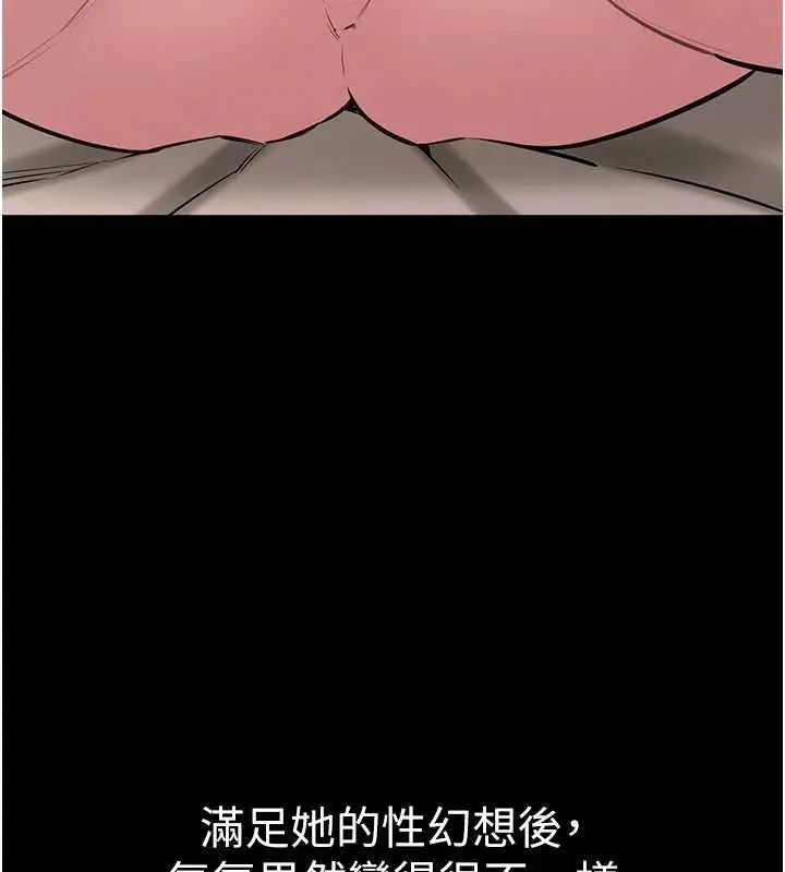 漫画《为民服务App》第21话第80张图