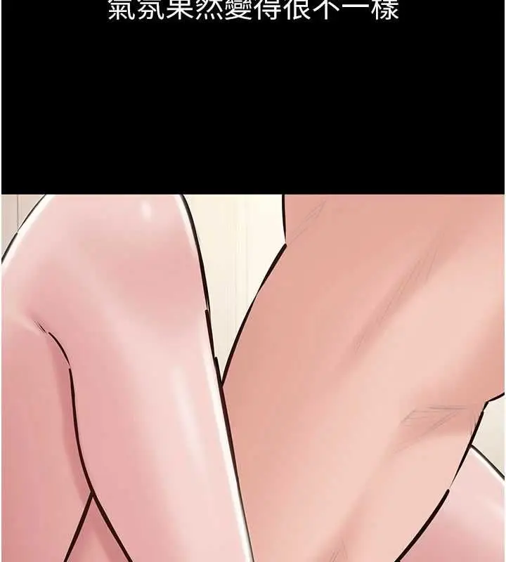 漫画《为民服务App》第21话第81张图