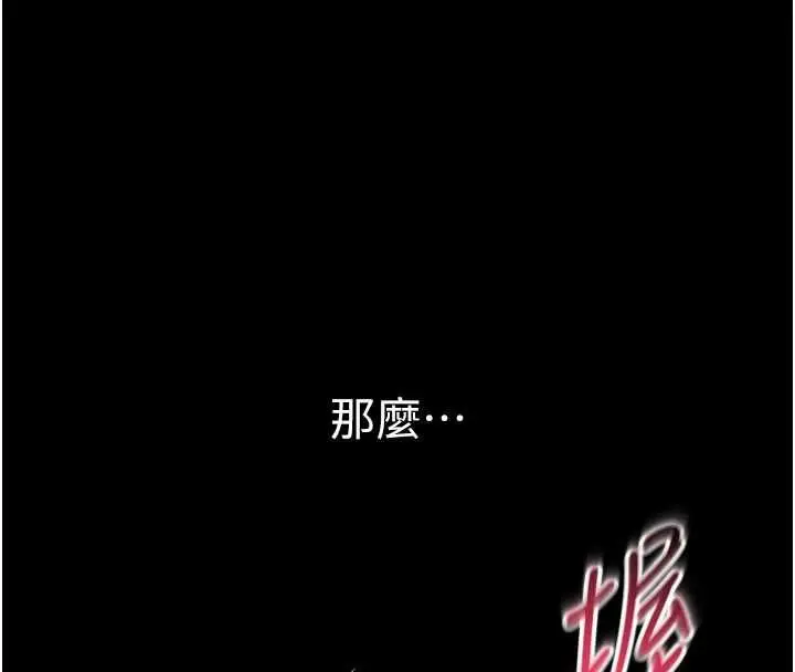 漫画《为民服务App》第21话第83张图
