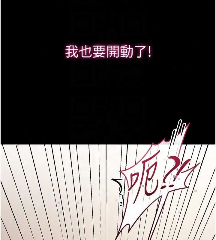漫画《为民服务App》第21话第85张图