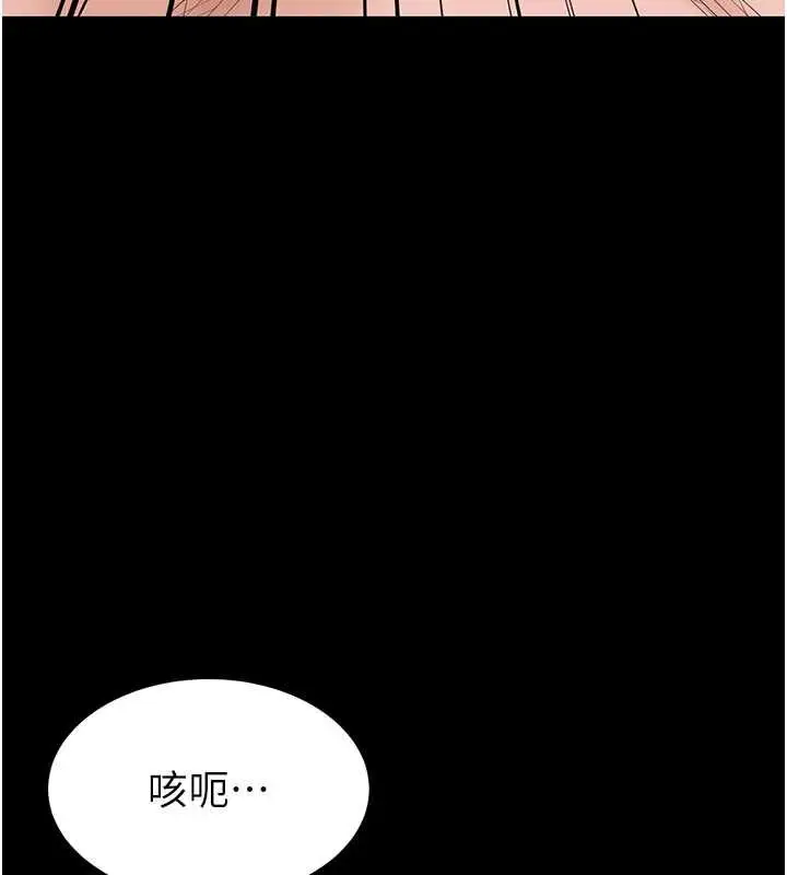 漫画《为民服务App》第21话第88张图