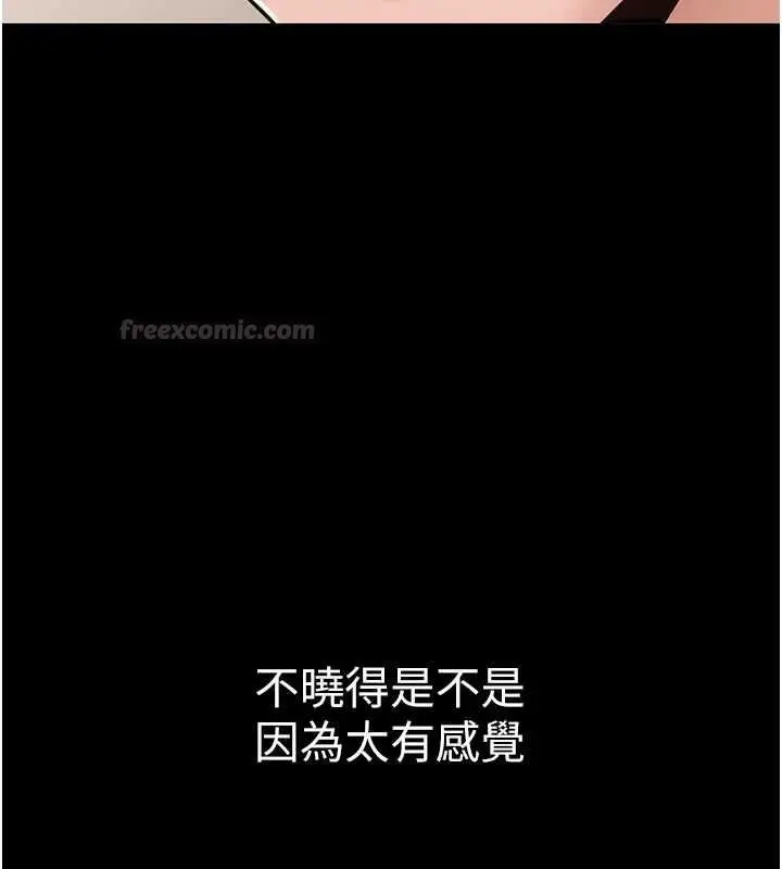 漫画《为民服务App》第21话第90张图