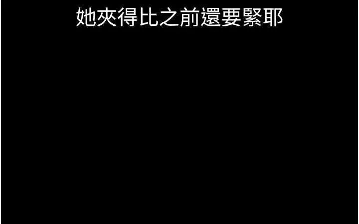 漫画《为民服务App》第21话第93张图