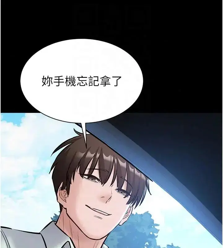 漫画《为民服务App》第22话第100张图