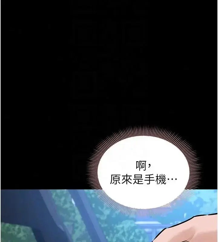 漫画《为民服务App》第22话第102张图
