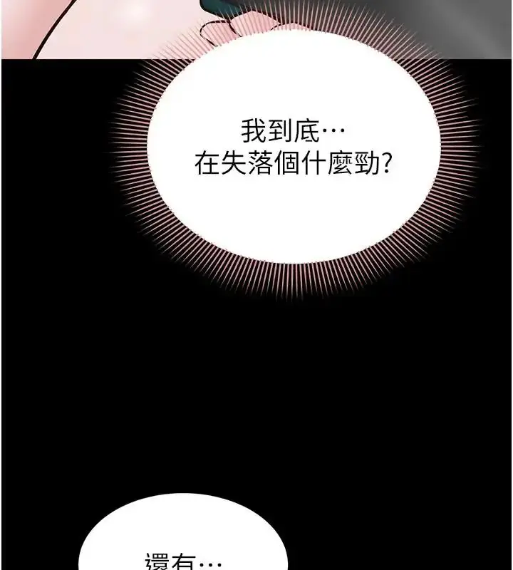 漫画《为民服务App》第22话第106张图