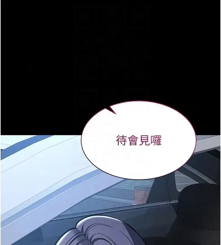 漫画《为民服务App》第22话第109张图