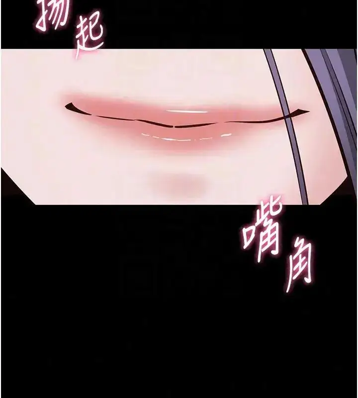 漫画《为民服务App》第22话第115张图