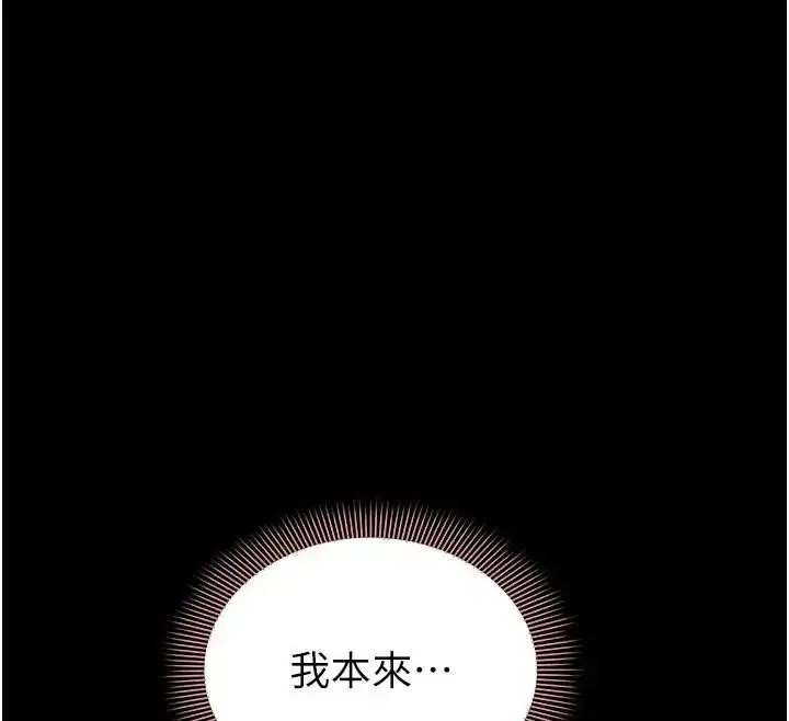 漫画《为民服务App》第22话第12张图
