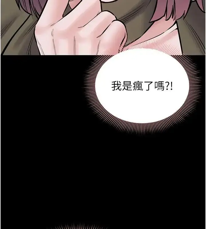 漫画《为民服务App》第22话第121张图