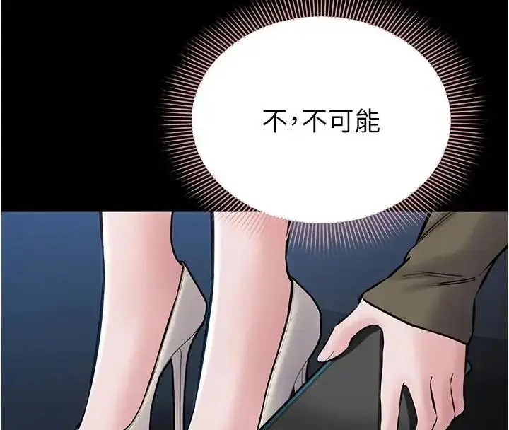 漫画《为民服务App》第22话第124张图