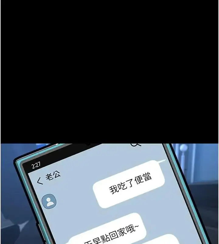 漫画《为民服务App》第22话第129张图