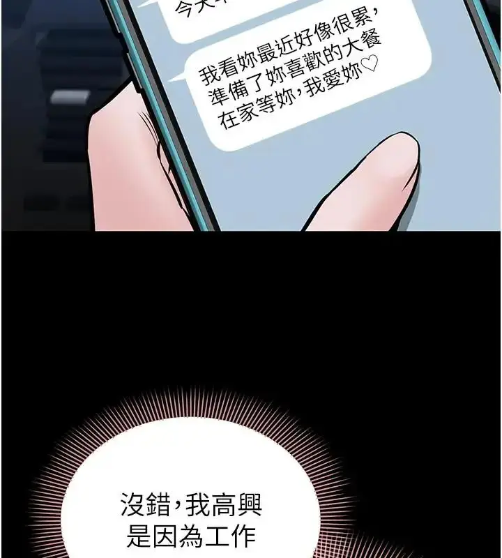漫画《为民服务App》第22话第130张图