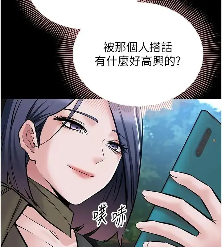 漫画《为民服务App》第22话第131张图