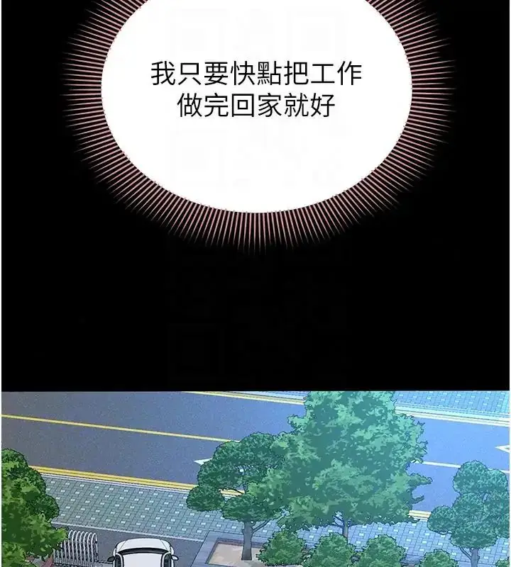 漫画《为民服务App》第22话第133张图
