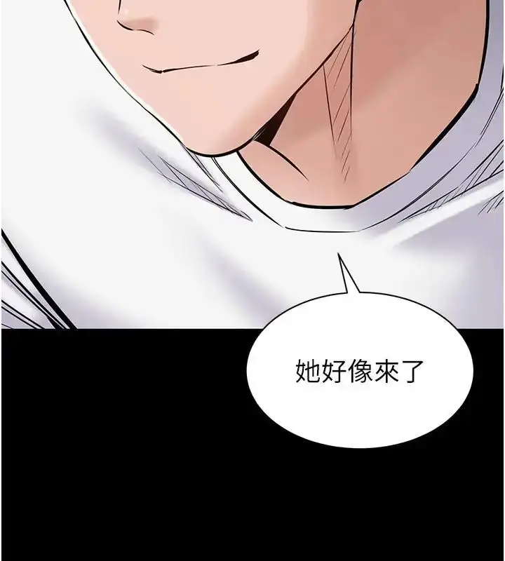 漫画《为民服务App》第22话第138张图