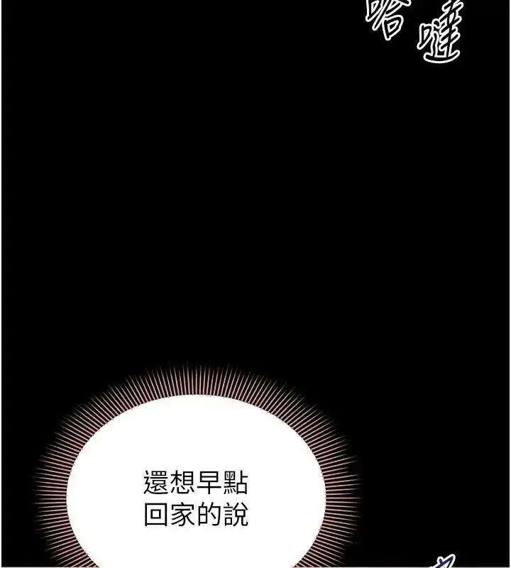 漫画《为民服务App》第22话第14张图