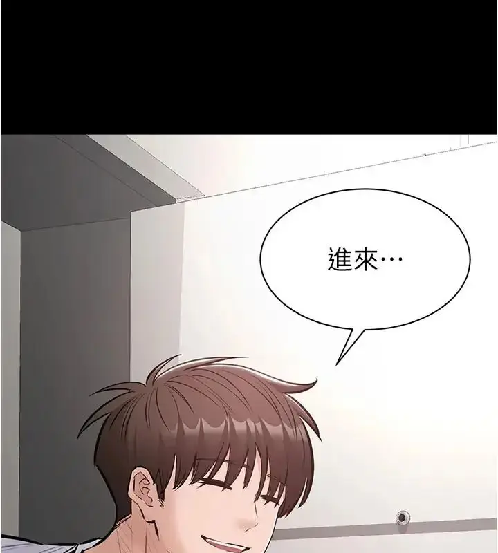 漫画《为民服务App》第22话第141张图