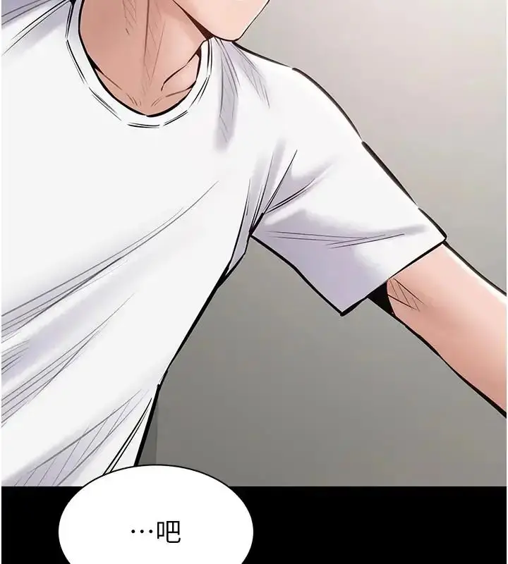 漫画《为民服务App》第22话第142张图