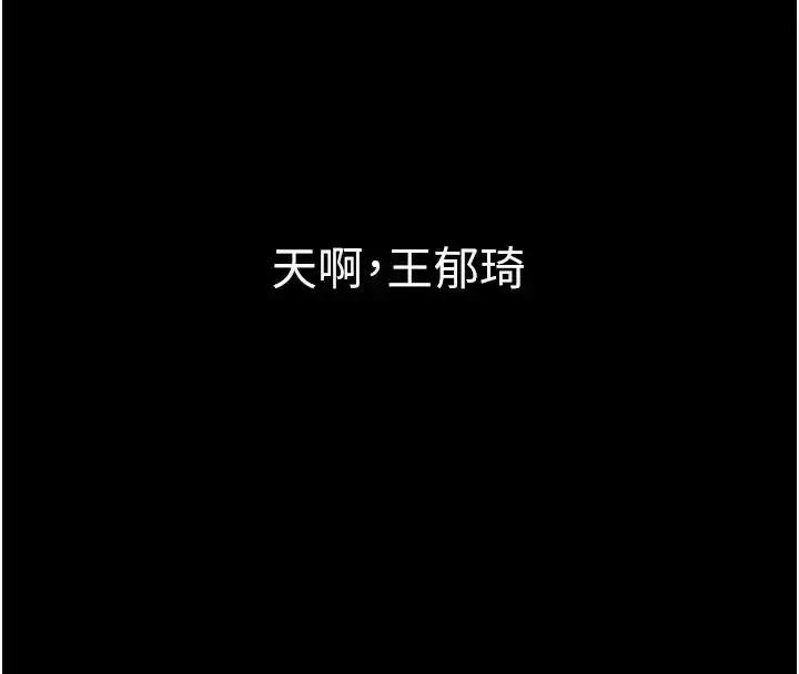 漫画《为民服务App》第22话第144张图