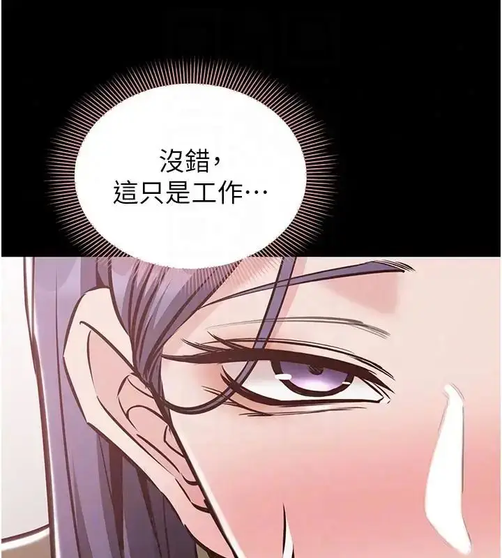 漫画《为民服务App》第22话第145张图