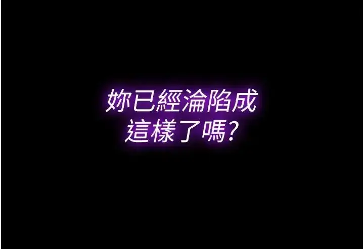 漫画《为民服务App》第22话第150张图