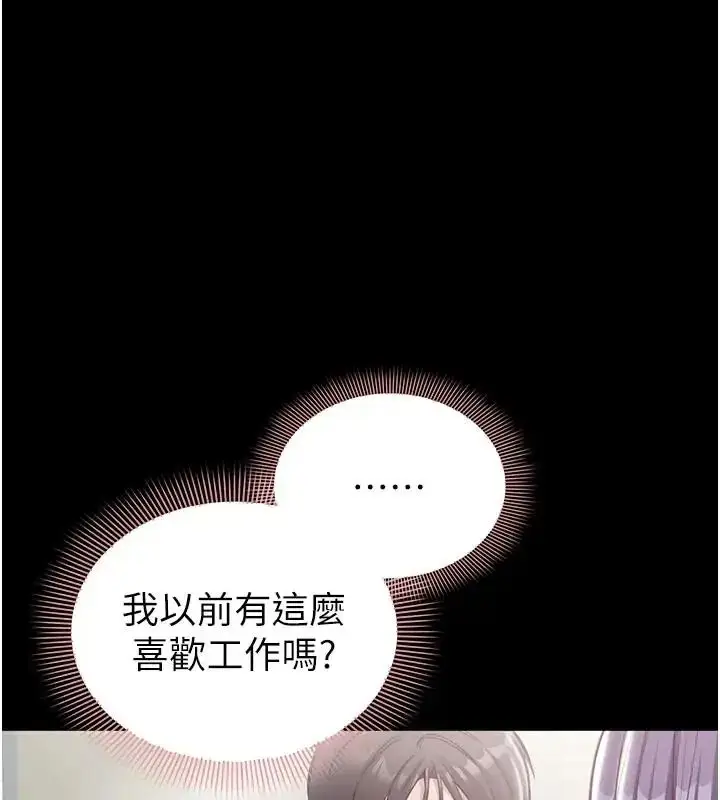 漫画《为民服务App》第22话第18张图