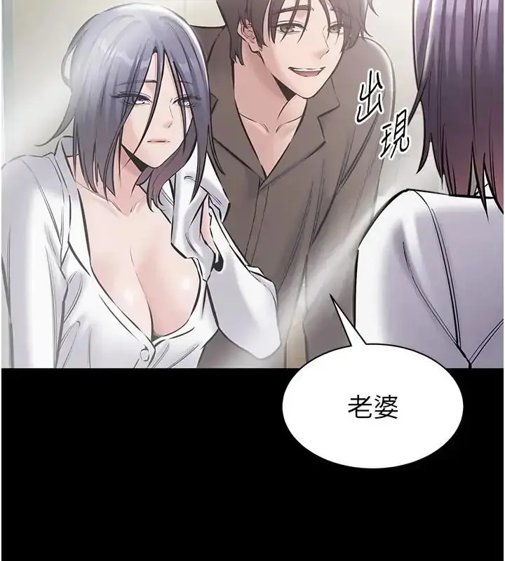 漫画《为民服务App》第22话第19张图