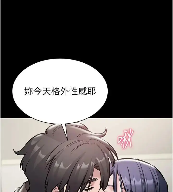 漫画《为民服务App》第22话第20张图